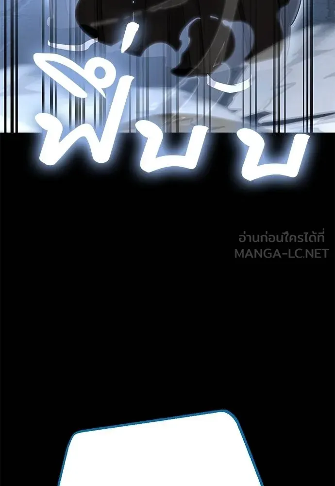 Reincarnation Path of The Underworld King ยอมรา ผู้พิพากษาจากนรก ตอนที่ 82 แปลไทย