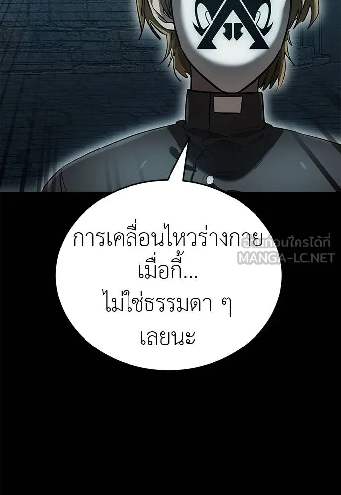 Reincarnation Path of The Underworld King ยอมรา ผู้พิพากษาจากนรก ตอนที่ 82 แปลไทย