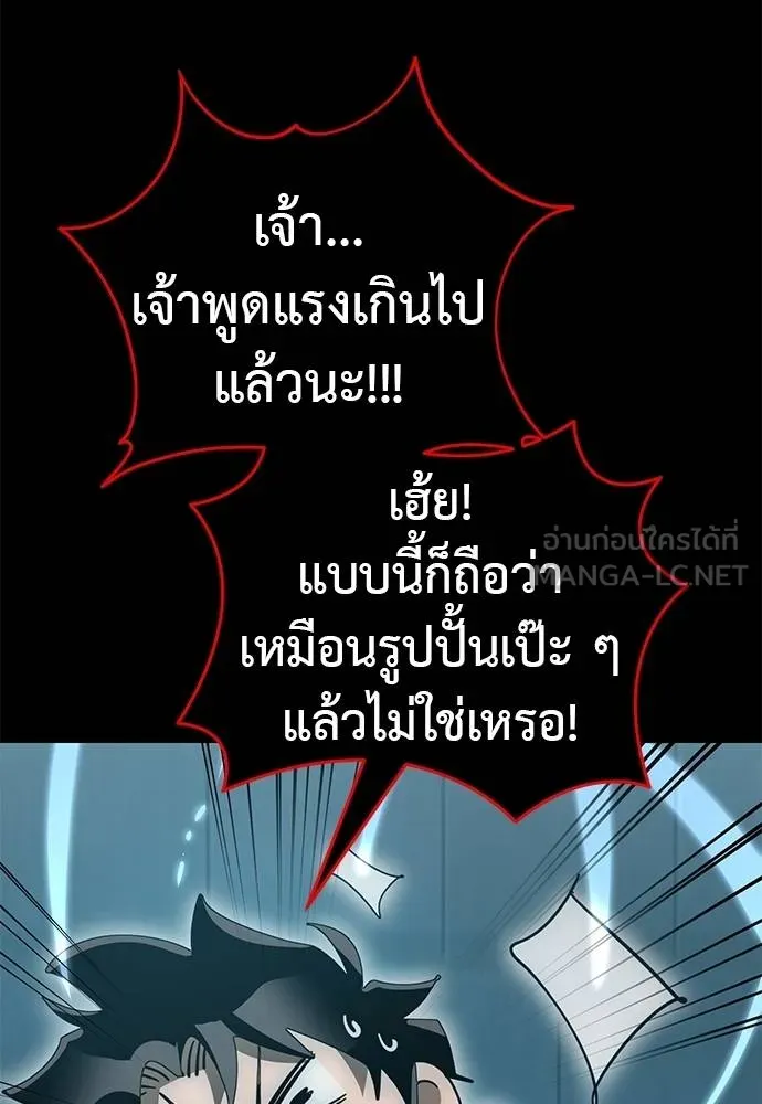 Reincarnation Path of The Underworld King ยอมรา ผู้พิพากษาจากนรก ตอนที่ 82 แปลไทย