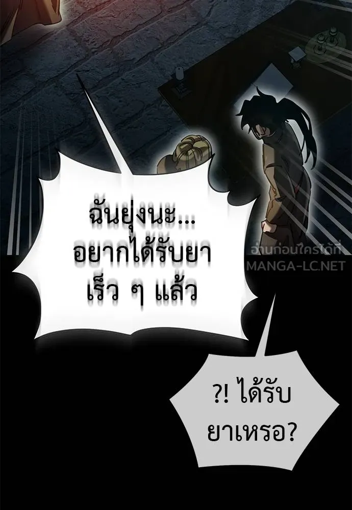 Reincarnation Path of The Underworld King ยอมรา ผู้พิพากษาจากนรก ตอนที่ 82 แปลไทย