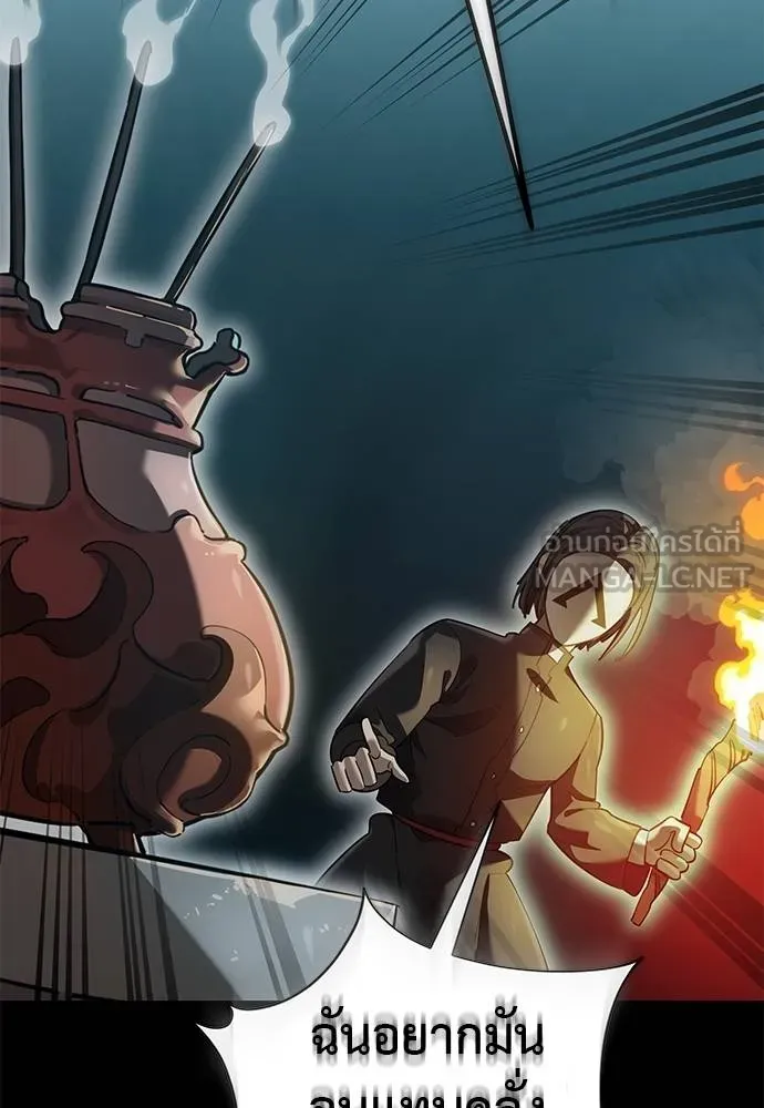 Reincarnation Path of The Underworld King ยอมรา ผู้พิพากษาจากนรก ตอนที่ 82 แปลไทย