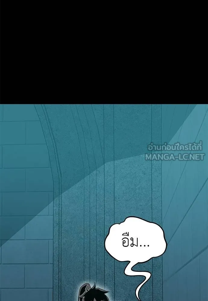 Reincarnation Path of The Underworld King ยอมรา ผู้พิพากษาจากนรก ตอนที่ 82 แปลไทย