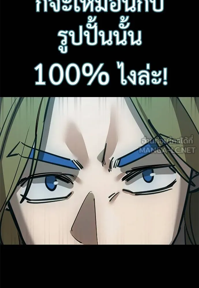 Reincarnation Path of The Underworld King ยอมรา ผู้พิพากษาจากนรก ตอนที่ 82 แปลไทย