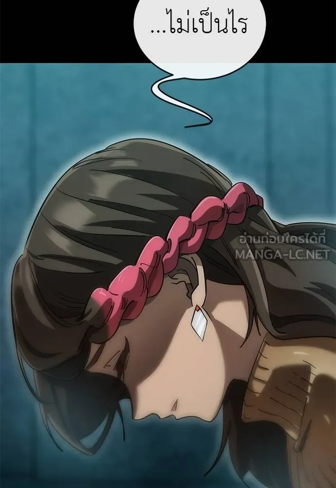 Reincarnation Path of The Underworld King ยอมรา ผู้พิพากษาจากนรก ตอนที่ 82 แปลไทย