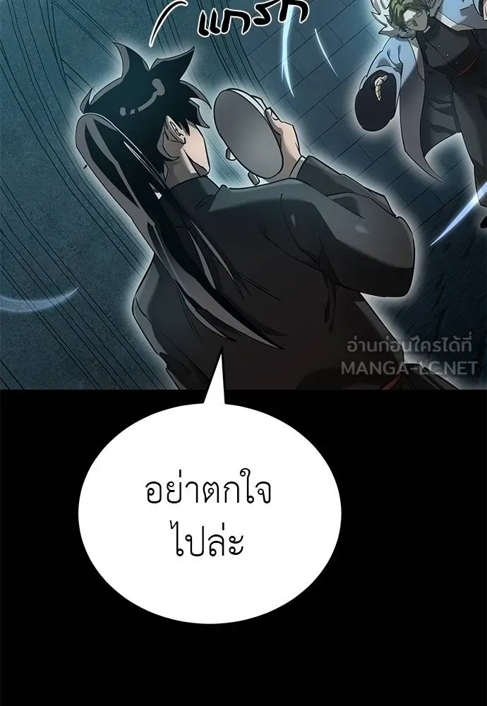 Reincarnation Path of The Underworld King ยอมรา ผู้พิพากษาจากนรก ตอนที่ 82 แปลไทย