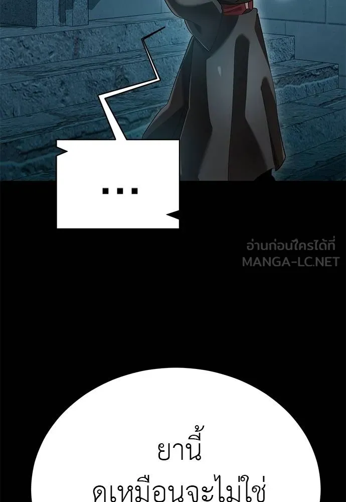 Reincarnation Path of The Underworld King ยอมรา ผู้พิพากษาจากนรก ตอนที่ 82 แปลไทย