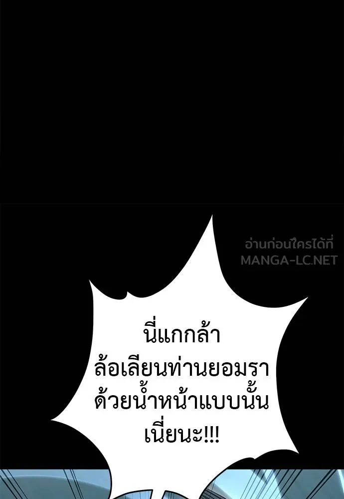 Reincarnation Path of The Underworld King ยอมรา ผู้พิพากษาจากนรก ตอนที่ 82 แปลไทย