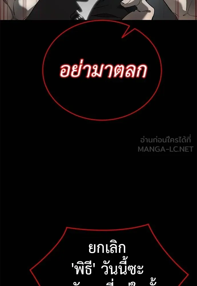 Reincarnation Path of The Underworld King ยอมรา ผู้พิพากษาจากนรก ตอนที่ 82 แปลไทย