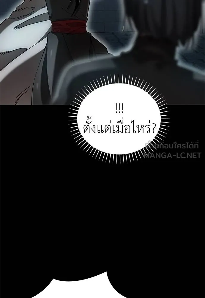 Reincarnation Path of The Underworld King ยอมรา ผู้พิพากษาจากนรก ตอนที่ 82 แปลไทย