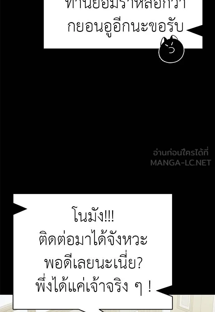 Reincarnation Path of The Underworld King ยอมรา ผู้พิพากษาจากนรก ตอนที่ 82 แปลไทย