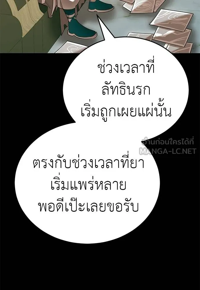 Reincarnation Path of The Underworld King ยอมรา ผู้พิพากษาจากนรก ตอนที่ 82 แปลไทย