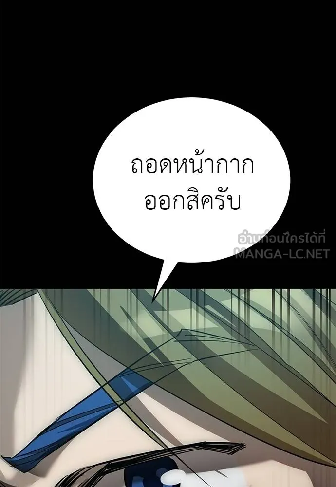 Reincarnation Path of The Underworld King ยอมรา ผู้พิพากษาจากนรก ตอนที่ 82 แปลไทย