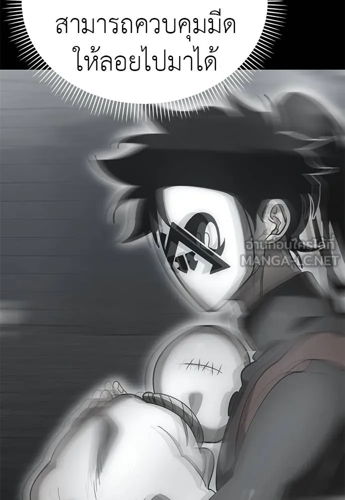Reincarnation Path of The Underworld King ยอมรา ผู้พิพากษาจากนรก ตอนที่ 82 แปลไทย
