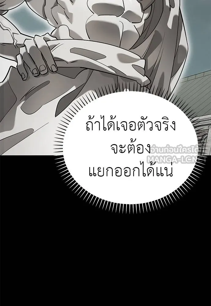 Reincarnation Path of The Underworld King ยอมรา ผู้พิพากษาจากนรก ตอนที่ 82 แปลไทย
