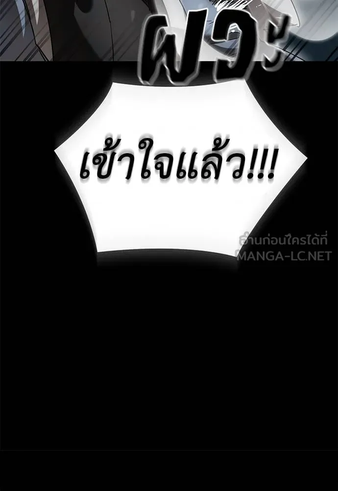 Reincarnation Path of The Underworld King ยอมรา ผู้พิพากษาจากนรก ตอนที่ 82 แปลไทย