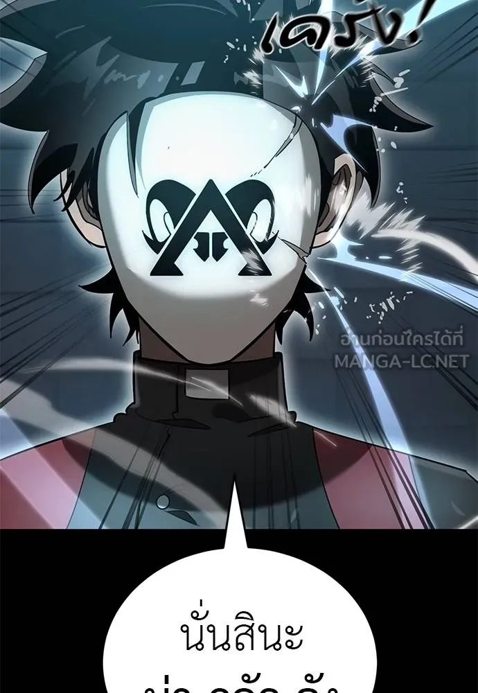 Reincarnation Path of The Underworld King ยอมรา ผู้พิพากษาจากนรก ตอนที่ 82 แปลไทย