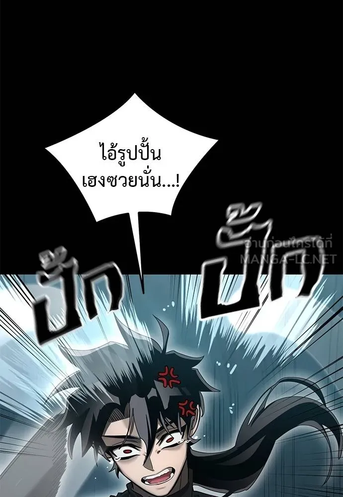 Reincarnation Path of The Underworld King ยอมรา ผู้พิพากษาจากนรก ตอนที่ 82 แปลไทย
