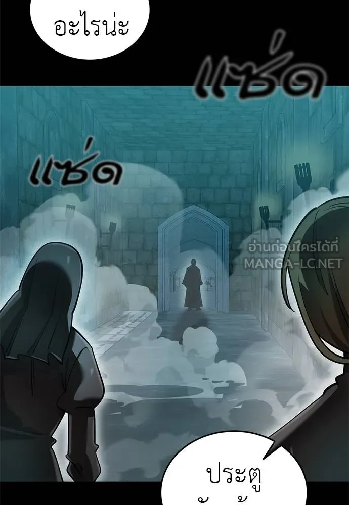 Reincarnation Path of The Underworld King ยอมรา ผู้พิพากษาจากนรก ตอนที่ 82 แปลไทย