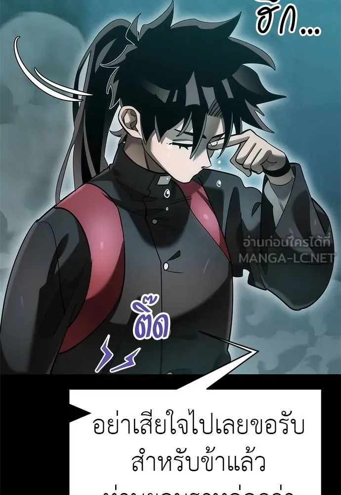 Reincarnation Path of The Underworld King ยอมรา ผู้พิพากษาจากนรก ตอนที่ 82 แปลไทย