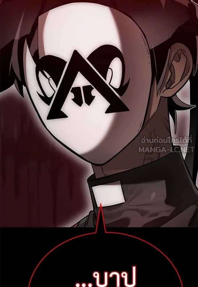 Reincarnation Path of The Underworld King ยอมรา ผู้พิพากษาจากนรก ตอนที่ 82 แปลไทย