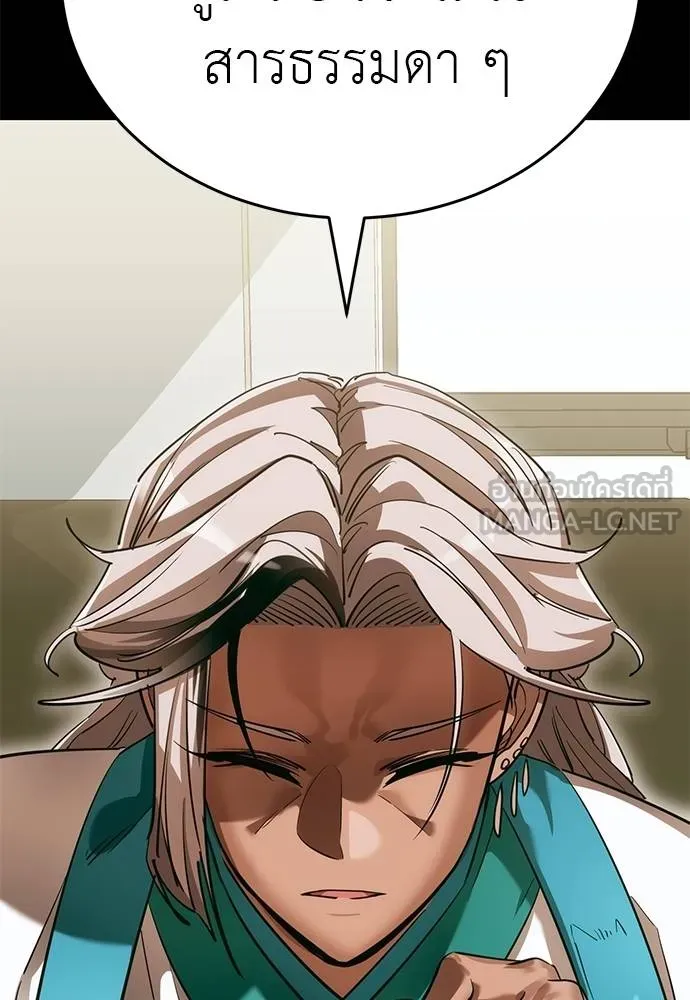 Reincarnation Path of The Underworld King ยอมรา ผู้พิพากษาจากนรก ตอนที่ 82 แปลไทย
