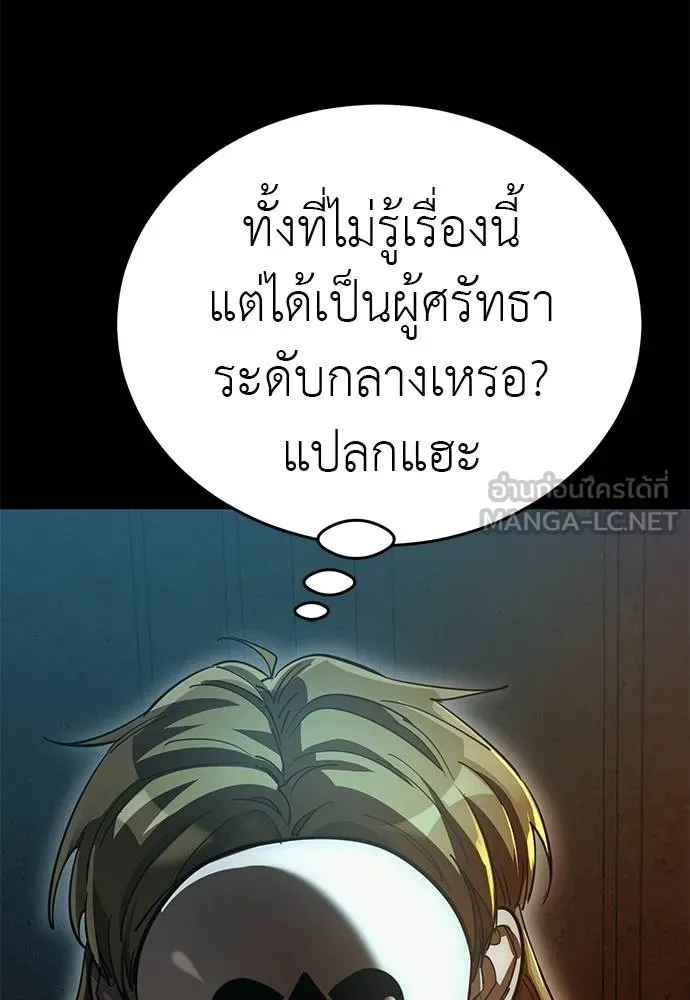 Reincarnation Path of The Underworld King ยอมรา ผู้พิพากษาจากนรก ตอนที่ 82 แปลไทย