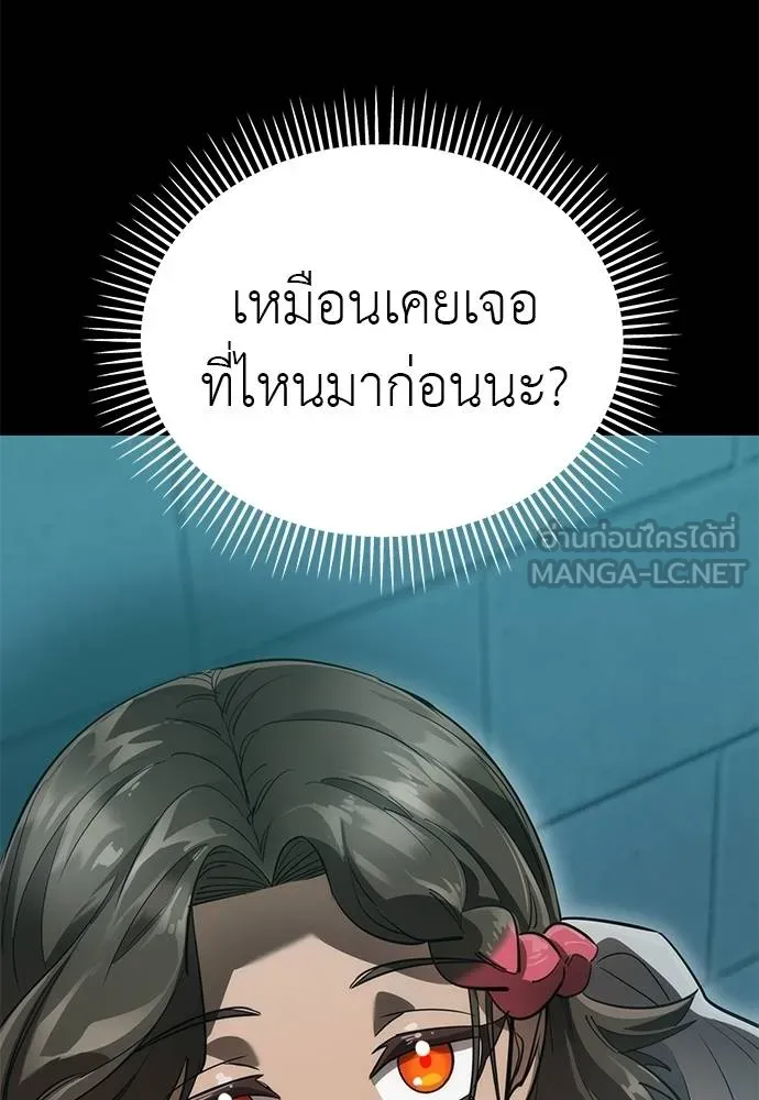 Reincarnation Path of The Underworld King ยอมรา ผู้พิพากษาจากนรก ตอนที่ 82 แปลไทย