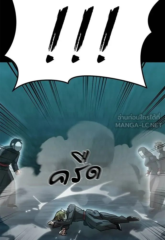 Reincarnation Path of The Underworld King ยอมรา ผู้พิพากษาจากนรก ตอนที่ 82 แปลไทย