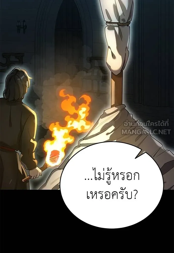 Reincarnation Path of The Underworld King ยอมรา ผู้พิพากษาจากนรก ตอนที่ 82 แปลไทย