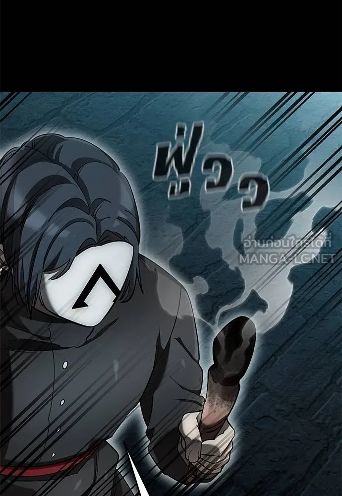 Reincarnation Path of The Underworld King ยอมรา ผู้พิพากษาจากนรก ตอนที่ 82 แปลไทย