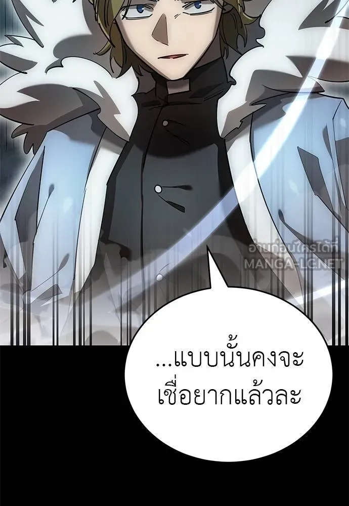 Reincarnation Path of The Underworld King ยอมรา ผู้พิพากษาจากนรก ตอนที่ 82 แปลไทย