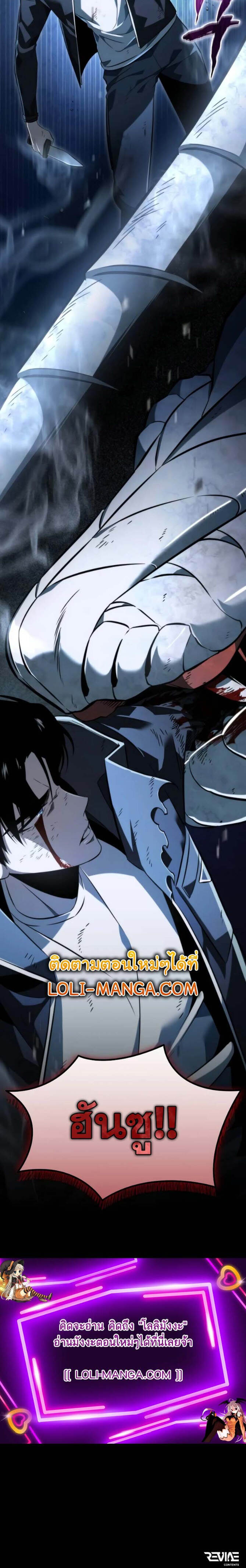Reincarnator ผู้หวนคืน ตอนที่ 9 แปลไทย