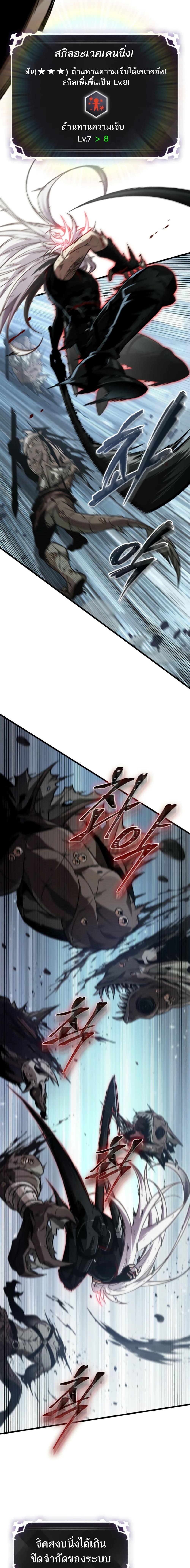 Pick Me Up, Infinite Gacha ตอนที่ 143 แปลไทย