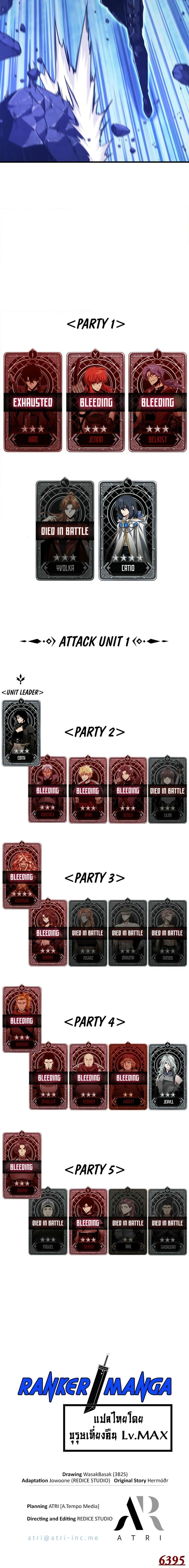 Pick Me Up, Infinite Gacha ตอนที่ 143 แปลไทย