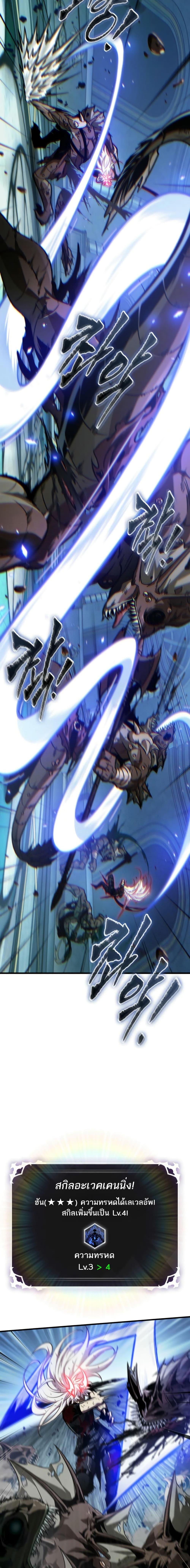 Pick Me Up, Infinite Gacha ตอนที่ 143 แปลไทย