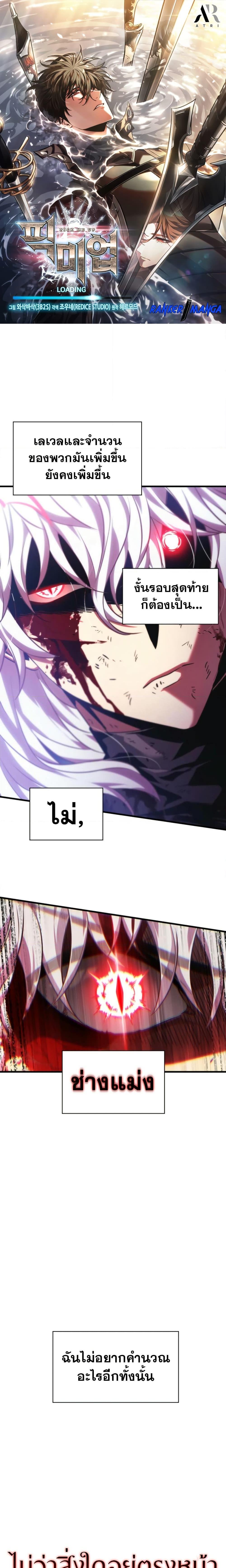 Pick Me Up, Infinite Gacha ตอนที่ 143 แปลไทย