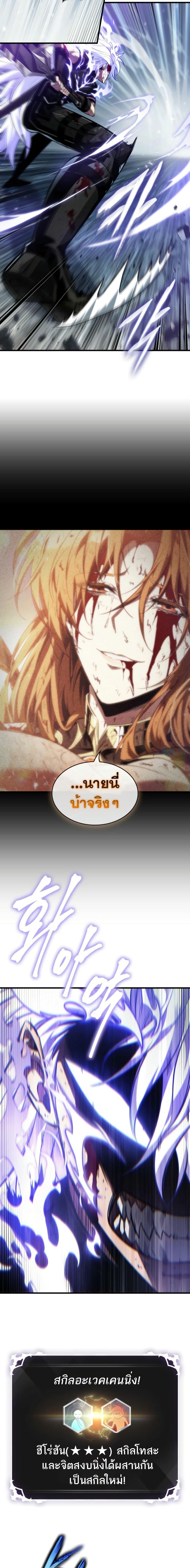 Pick Me Up, Infinite Gacha ตอนที่ 143 แปลไทย