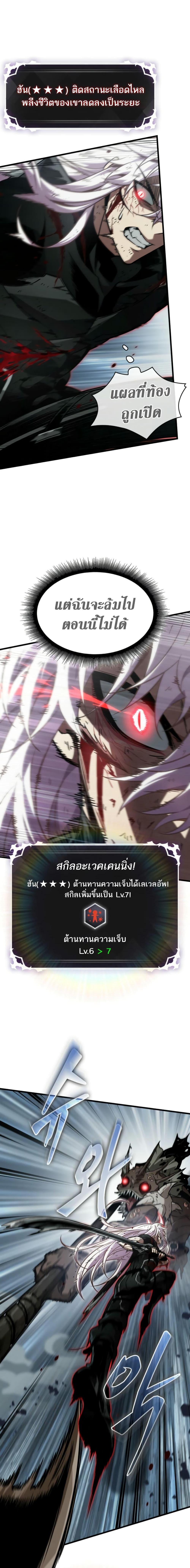 Pick Me Up, Infinite Gacha ตอนที่ 143 แปลไทย