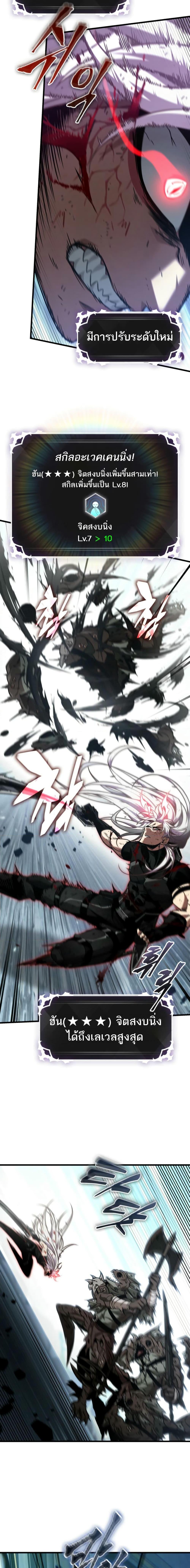 Pick Me Up, Infinite Gacha ตอนที่ 143 แปลไทย