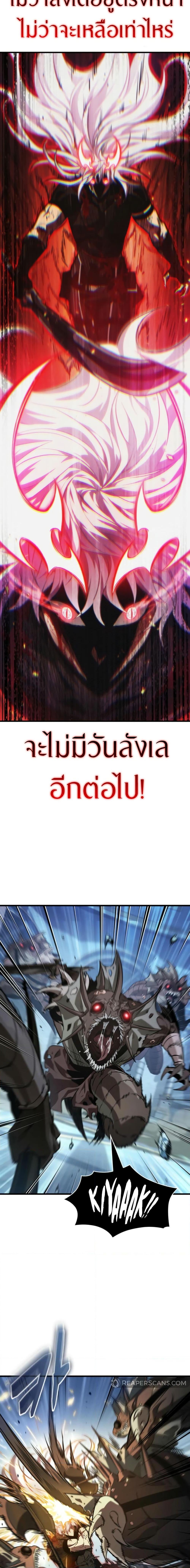 Pick Me Up, Infinite Gacha ตอนที่ 143 แปลไทย