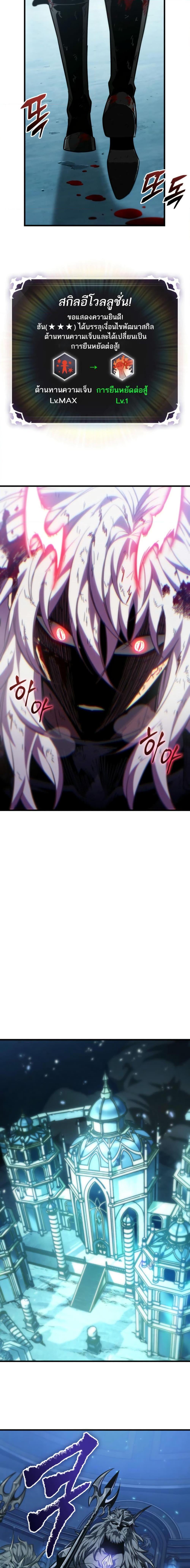 Pick Me Up, Infinite Gacha ตอนที่ 143 แปลไทย