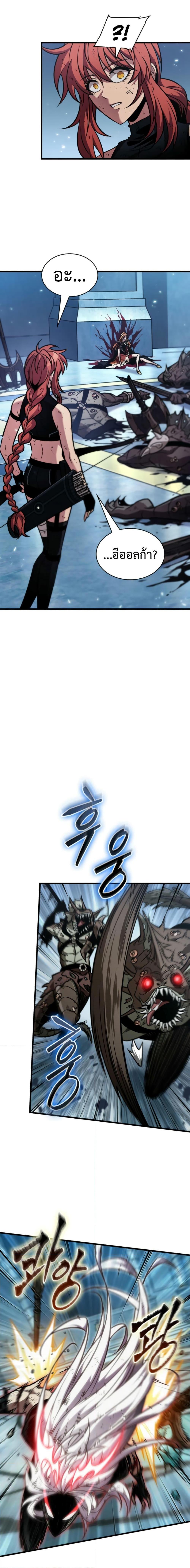 Pick Me Up, Infinite Gacha ตอนที่ 143 แปลไทย