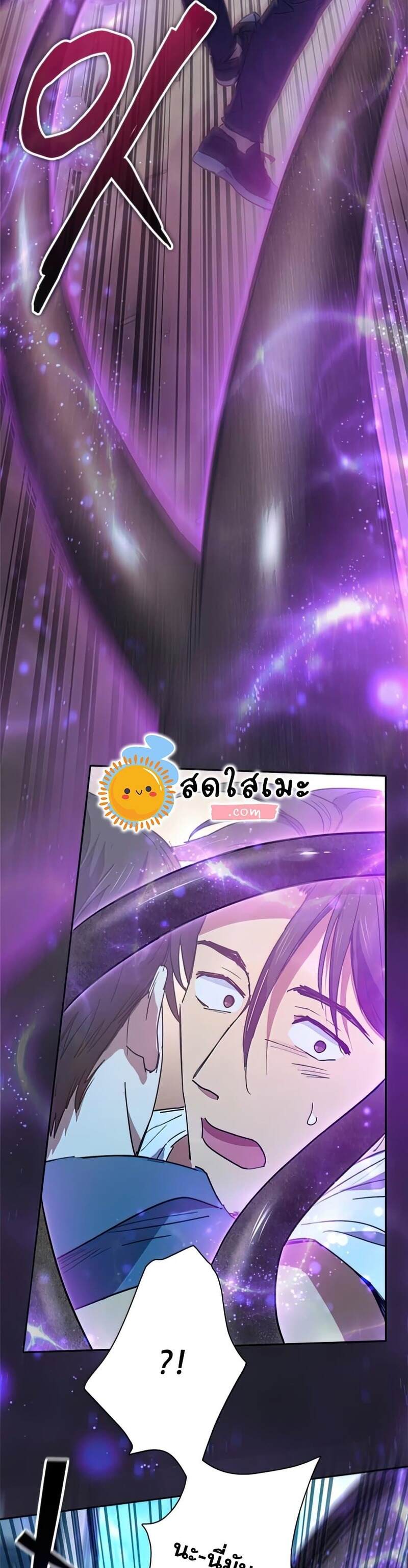 My S-Class Hunters (The S-Classes That I Raised) ตอนที่ 43 แปลไทย