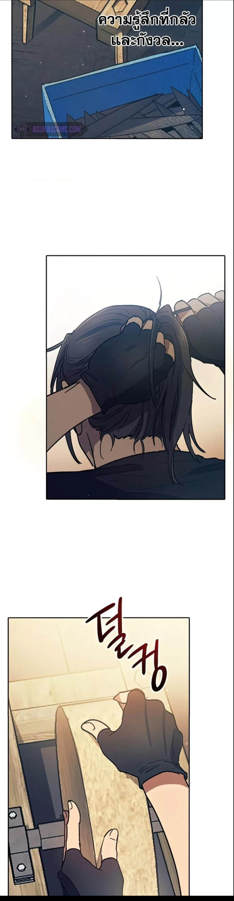 My S-Class Hunters (The S-Classes That I Raised) ตอนที่ 43 แปลไทย