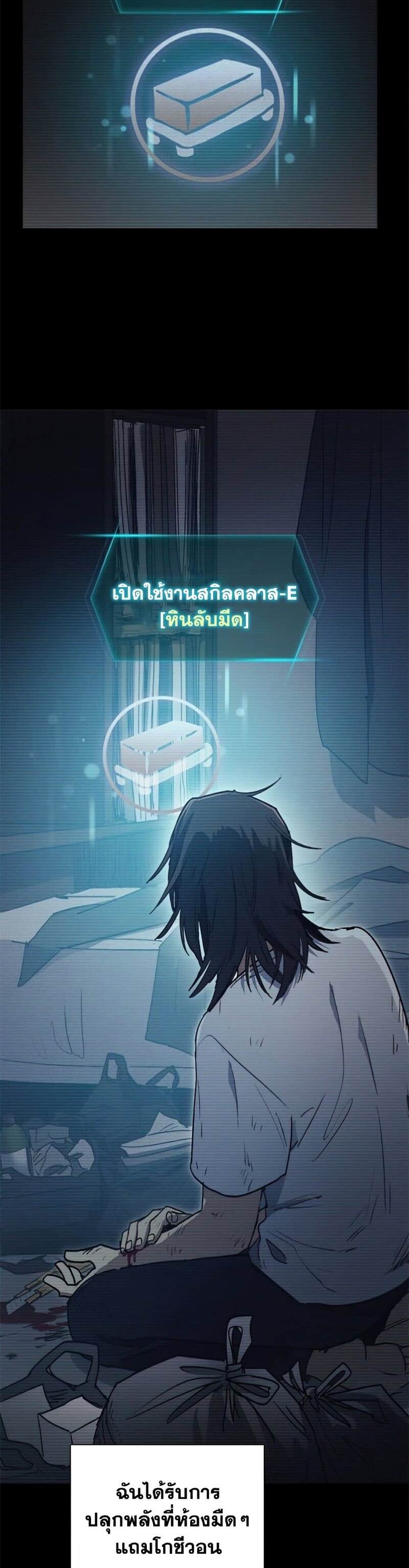 My S-Class Hunters (The S-Classes That I Raised) ตอนที่ 43 แปลไทย