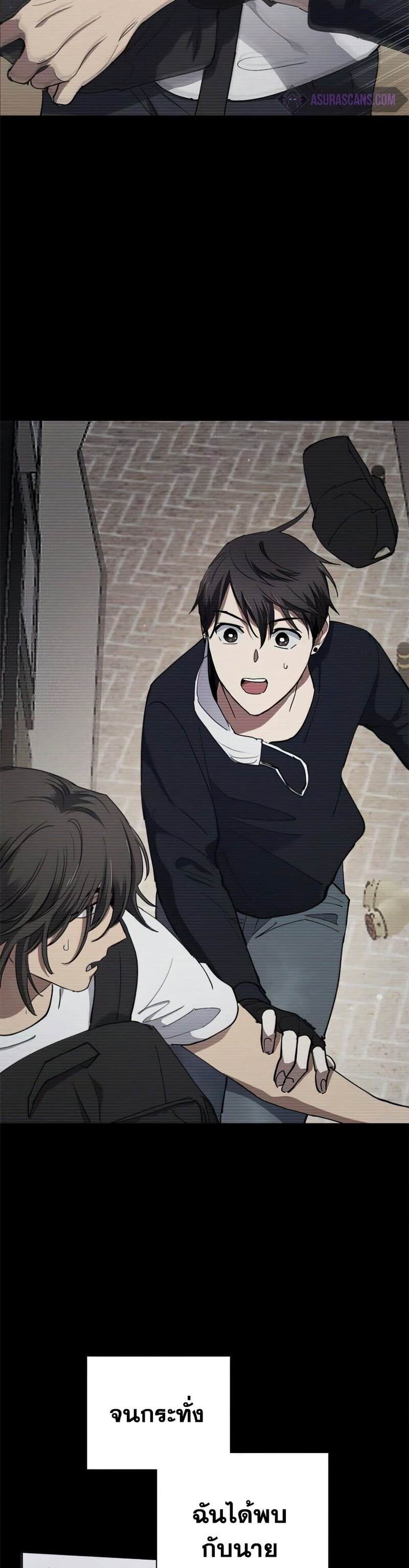 My S-Class Hunters (The S-Classes That I Raised) ตอนที่ 43 แปลไทย