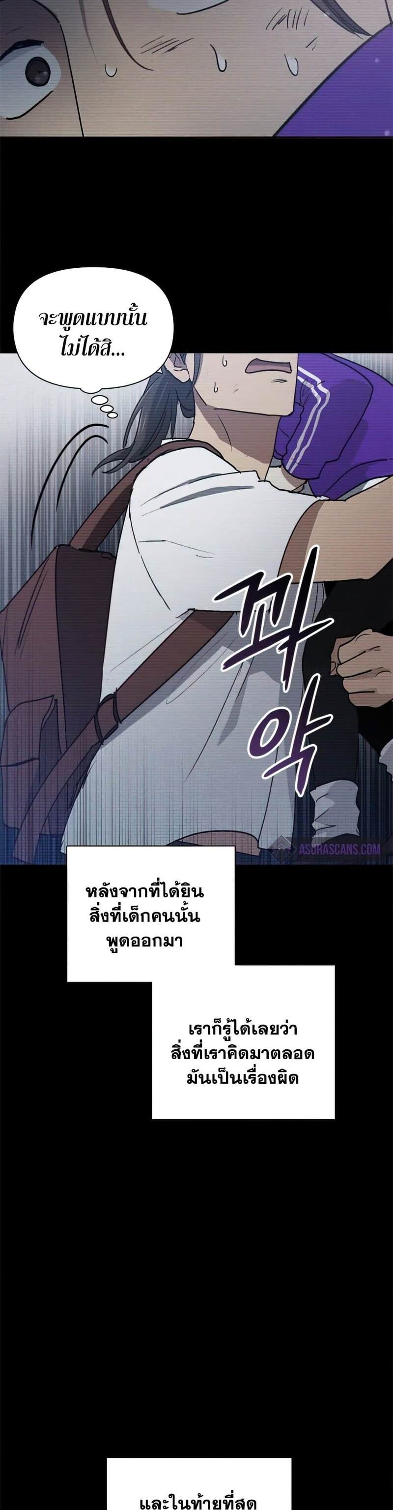 My S-Class Hunters (The S-Classes That I Raised) ตอนที่ 43 แปลไทย