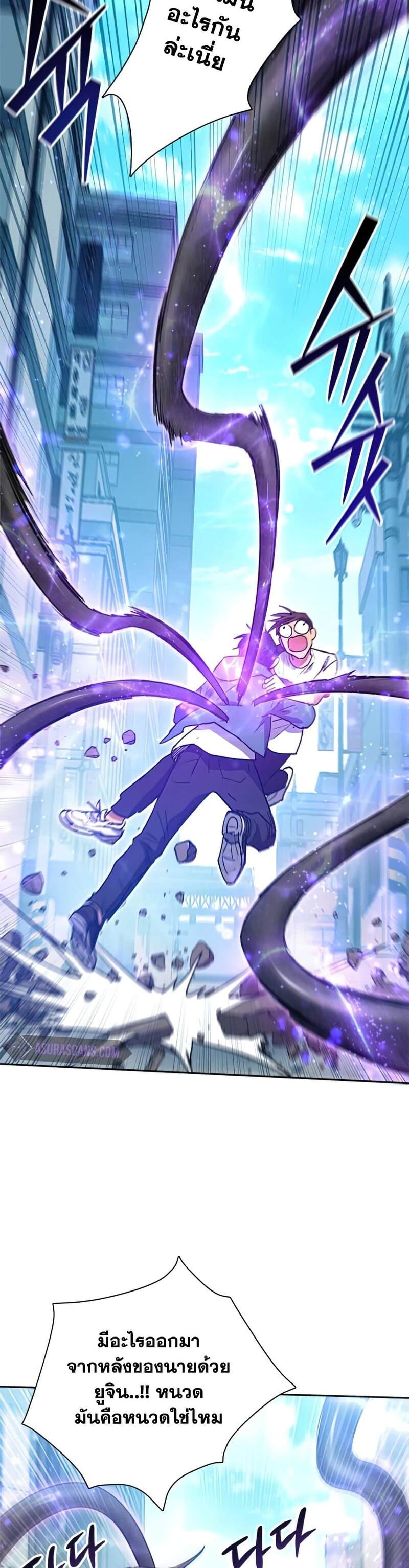 My S-Class Hunters (The S-Classes That I Raised) ตอนที่ 43 แปลไทย