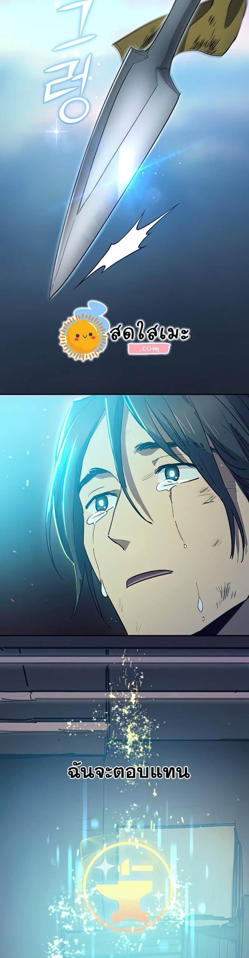 My S-Class Hunters (The S-Classes That I Raised) ตอนที่ 43 แปลไทย