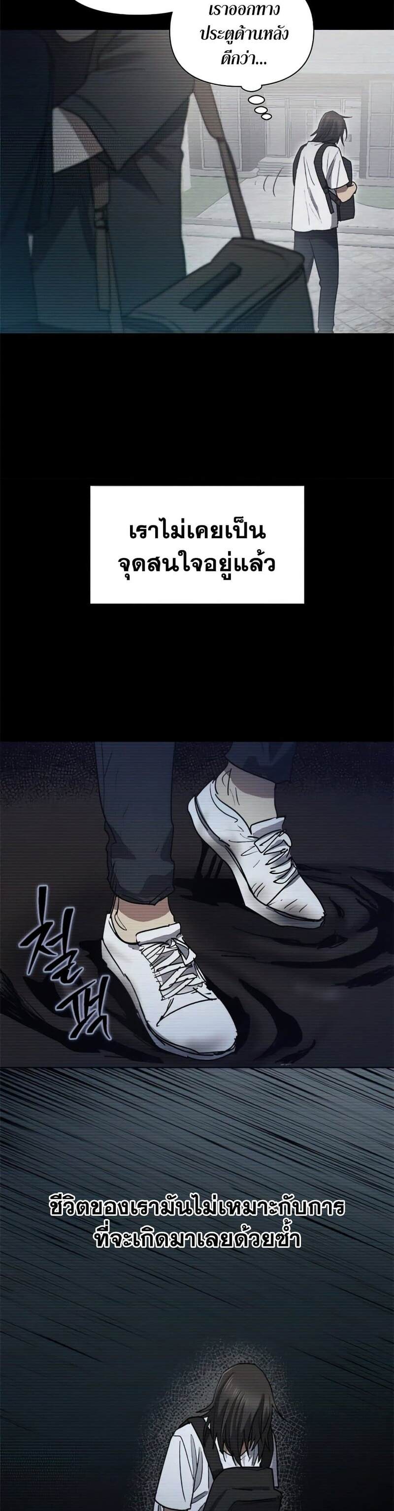 My S-Class Hunters (The S-Classes That I Raised) ตอนที่ 43 แปลไทย